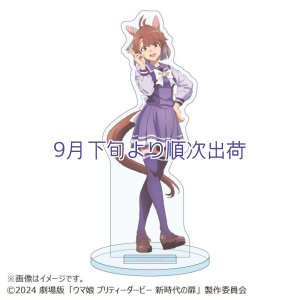 画像2: 【予約受付終了】 劇場版『ウマ娘 プリティーダービー 新時代の扉』 ON THE アクスタ制服ver.【ダンツフレーム】