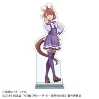 劇場版『ウマ娘 プリティーダービー 新時代の扉』 ON THE アクスタ制服ver.【ダンツフレーム】