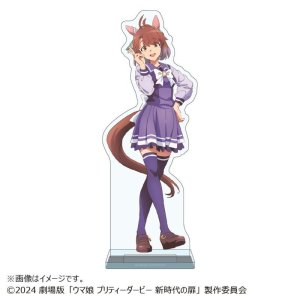 画像1: 劇場版『ウマ娘 プリティーダービー 新時代の扉』 ON THE アクスタ制服ver.【ダンツフレーム】