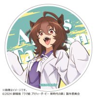 劇場版『ウマ娘 プリティーダービー 新時代の扉』 アクリルコースター【アグネスタキオン】