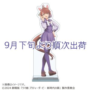 画像: 【予約受付終了】 劇場版『ウマ娘 プリティーダービー 新時代の扉』 ON THE アクスタ制服ver.【ダンツフレーム】