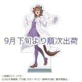 画像: 【予約受付終了】 劇場版『ウマ娘 プリティーダービー 新時代の扉』 ON THE アクスタ 制服ver.【アグネスタキオン】