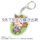 画像: 【予約受付終了】 ひなたでのんびり アクリルキーホルダー【ジャングルポケット】